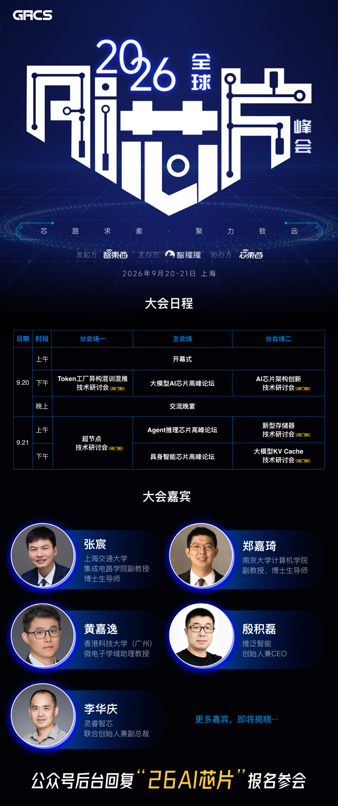 OpenAI做了个2000块的智能“甜甜圈”？Jony Ive操刀，或今年亮相明年开卖图8