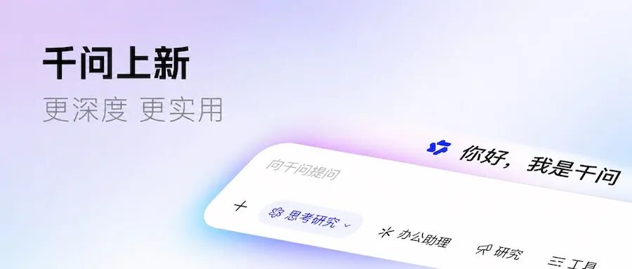 秋招信息战打不动?我们测了千问的新功能,让Agent全程陪跑图1