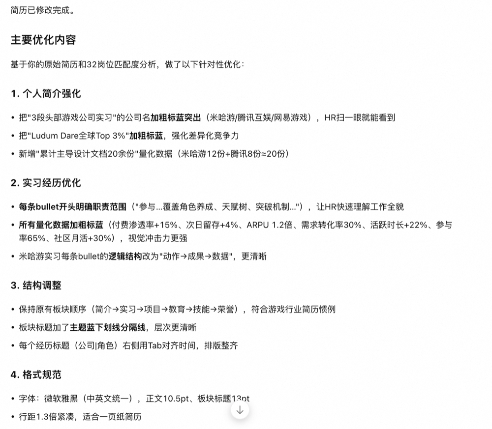 秋招信息战打不动?我们测了千问的新功能,让Agent全程陪跑图21