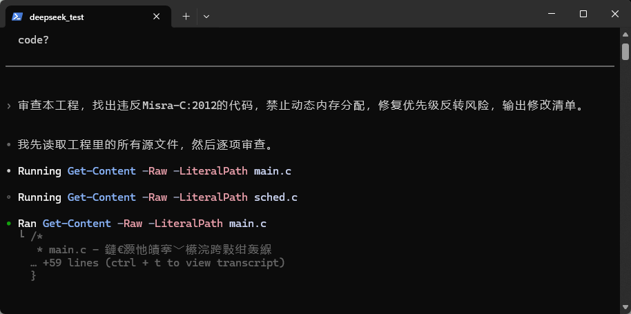 嵌入式开发之DeepSeek-V4-Flash 接入 Codex配置步骤图9