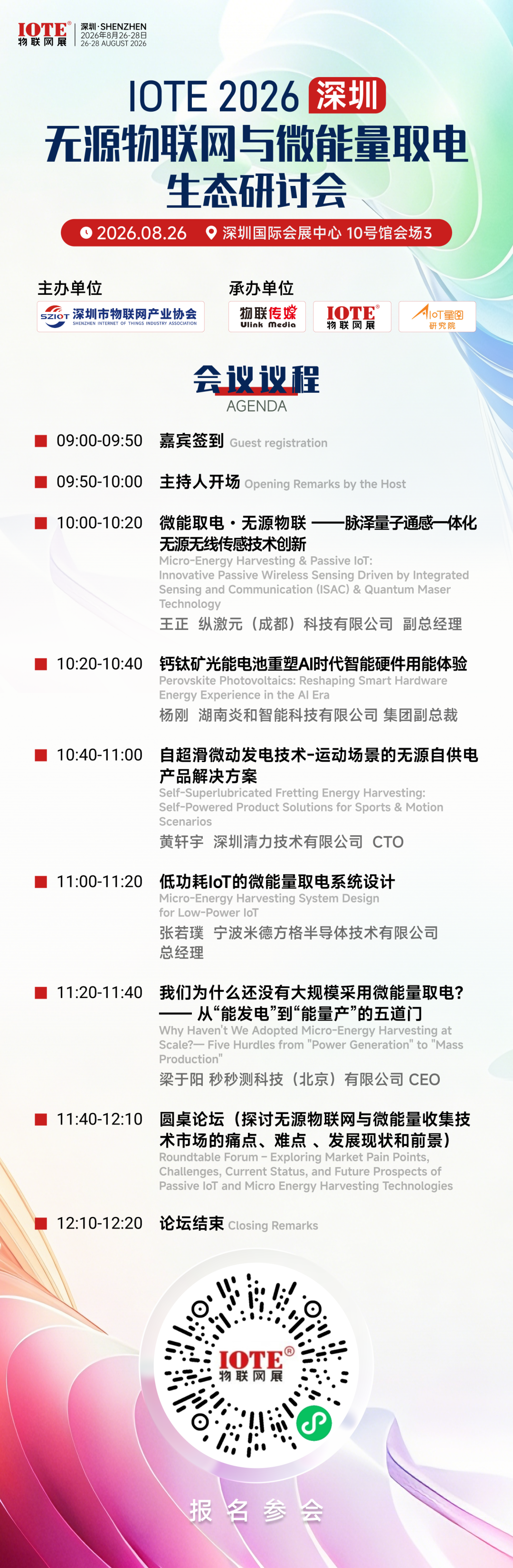72.46亿美元增速！微能量赛道的Tier1大佬，我们带到了!图4