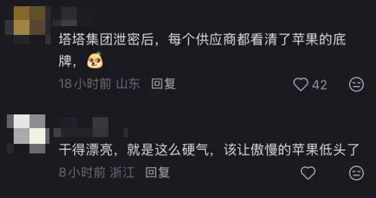 长鑫没让苹果占到便宜，但全场消费大概是果粉买单图5