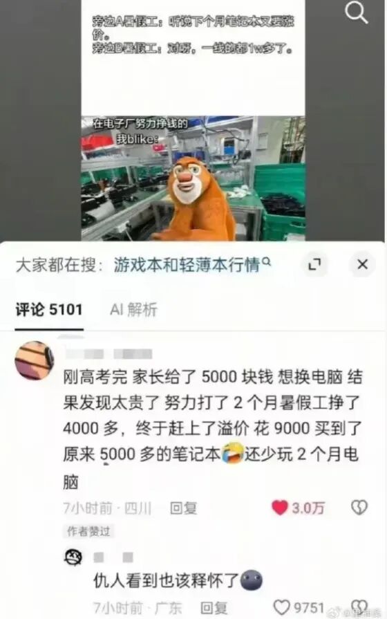 长鑫没让苹果占到便宜，但全场消费大概是果粉买单图7