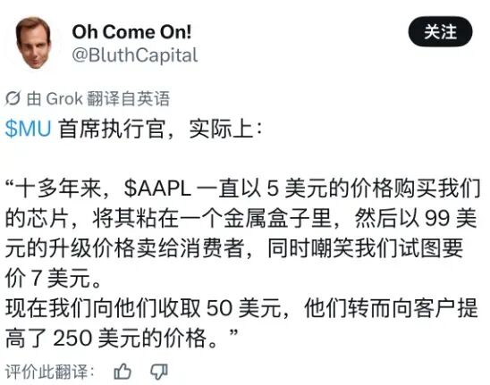 长鑫没让苹果占到便宜，但全场消费大概是果粉买单图13