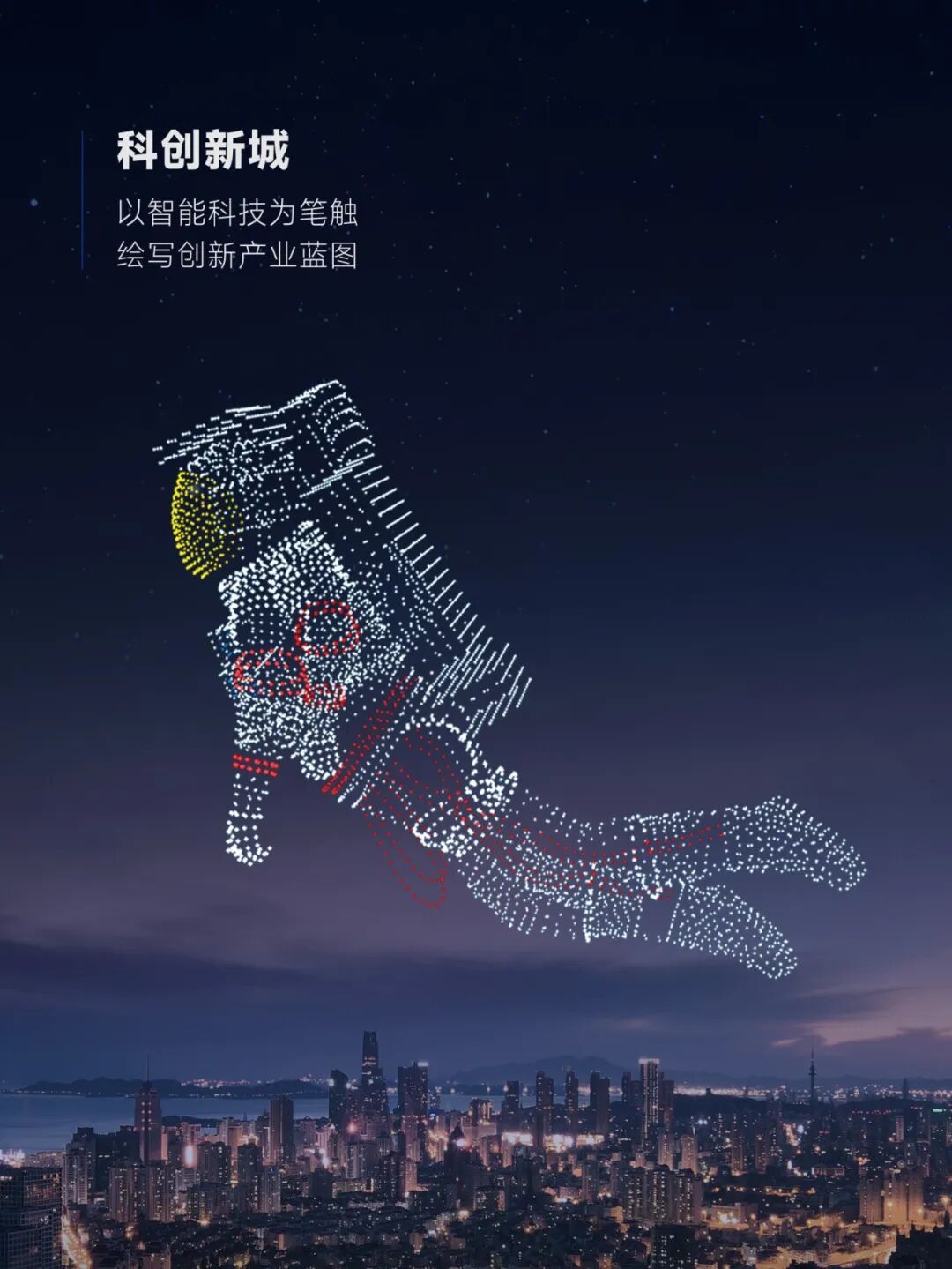 亿航白鹭｜开创城市多元价值表达新样板图17