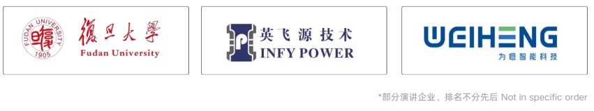 PCIM深圳论坛核心议题公布:3天17个分会场、190+演讲蓄势待发图29