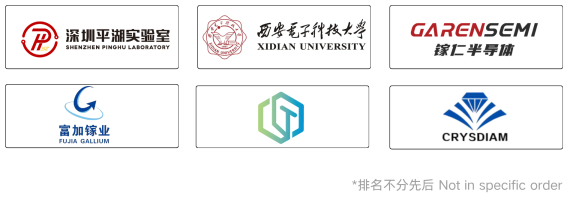 PCIM深圳论坛核心议题公布:3天17个分会场、190+演讲蓄势待发图38