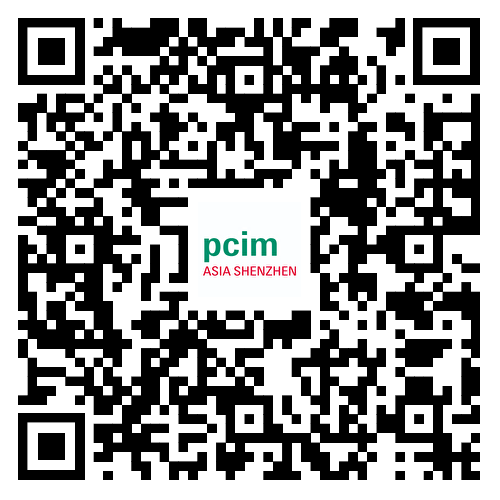 PCIM深圳论坛核心议题公布:3天17个分会场、190+演讲蓄势待发图41