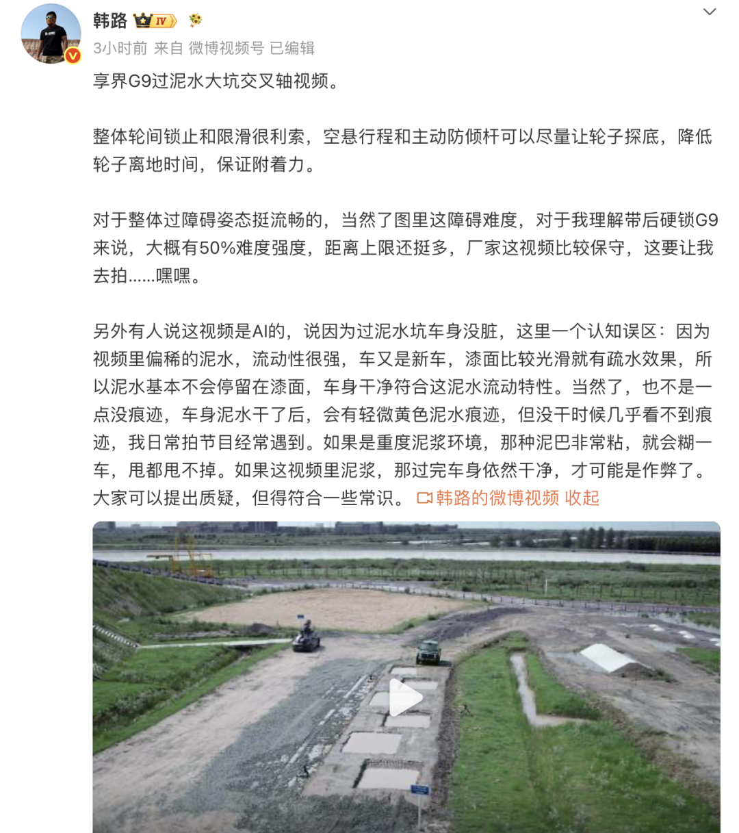 被质疑AI合成,享界G9泥坑测试多机位实拍素材流出图6