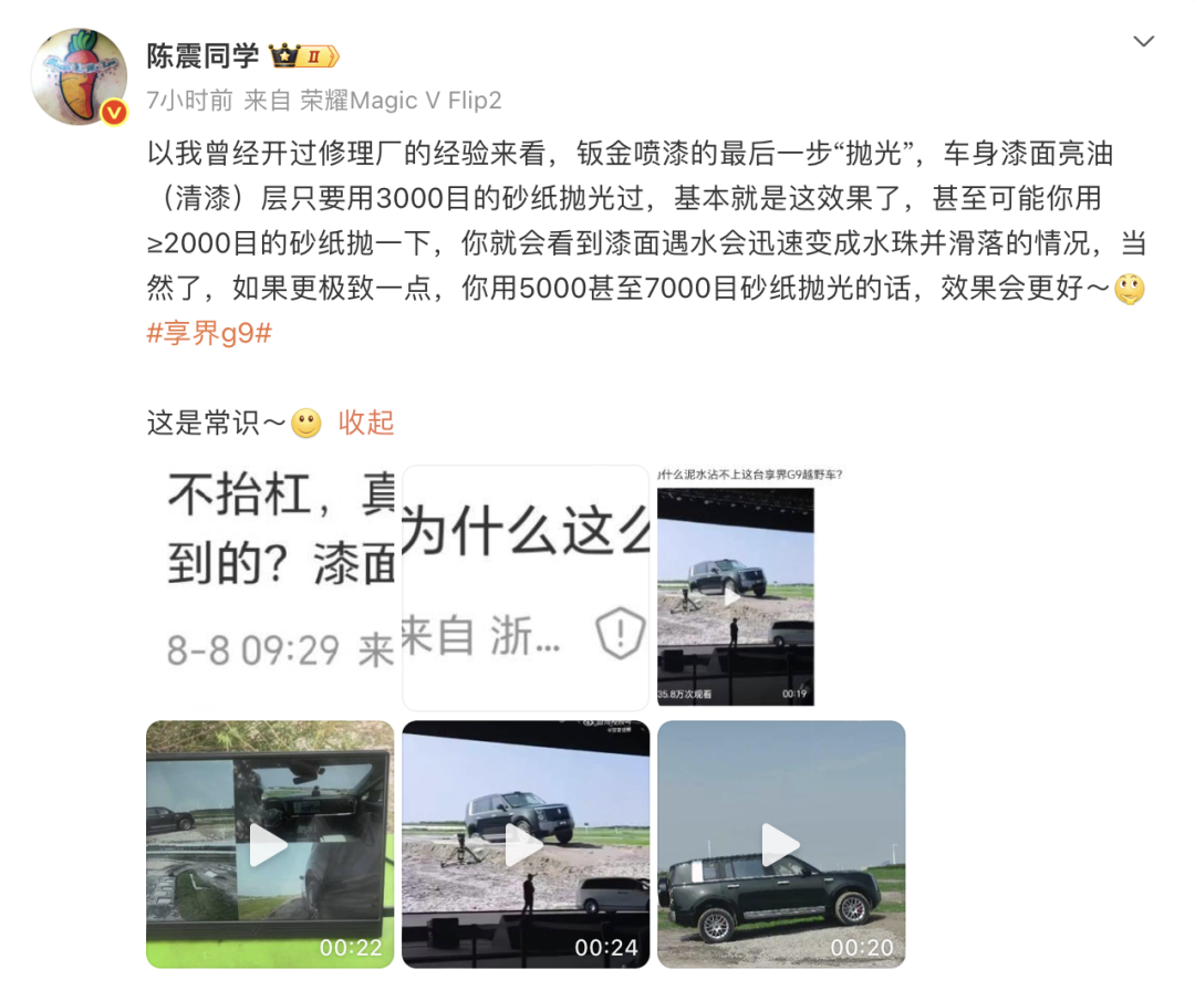 被质疑AI合成,享界G9泥坑测试多机位实拍素材流出图7