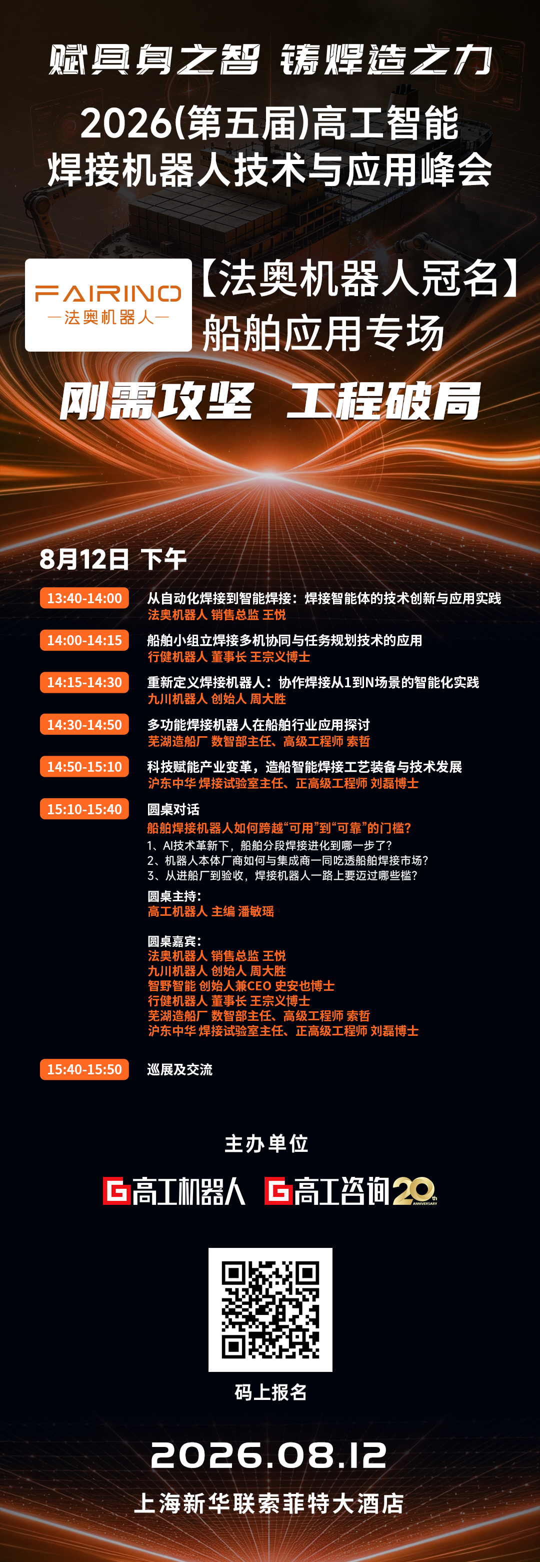 半年瓜分数亿元订单，船厂排产至2030年，船舶焊接机器人迈入“黄金时代”？图13