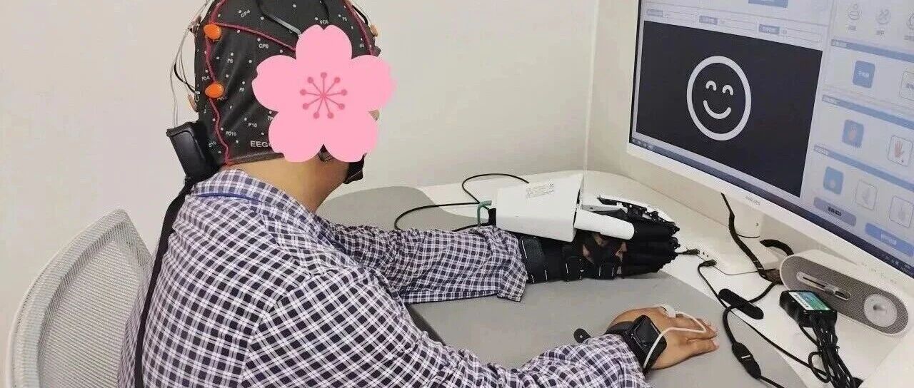 脑机接口临床应用周报 | 无创脑机接口康复场景正在暖场、植入式临床试验持续推进