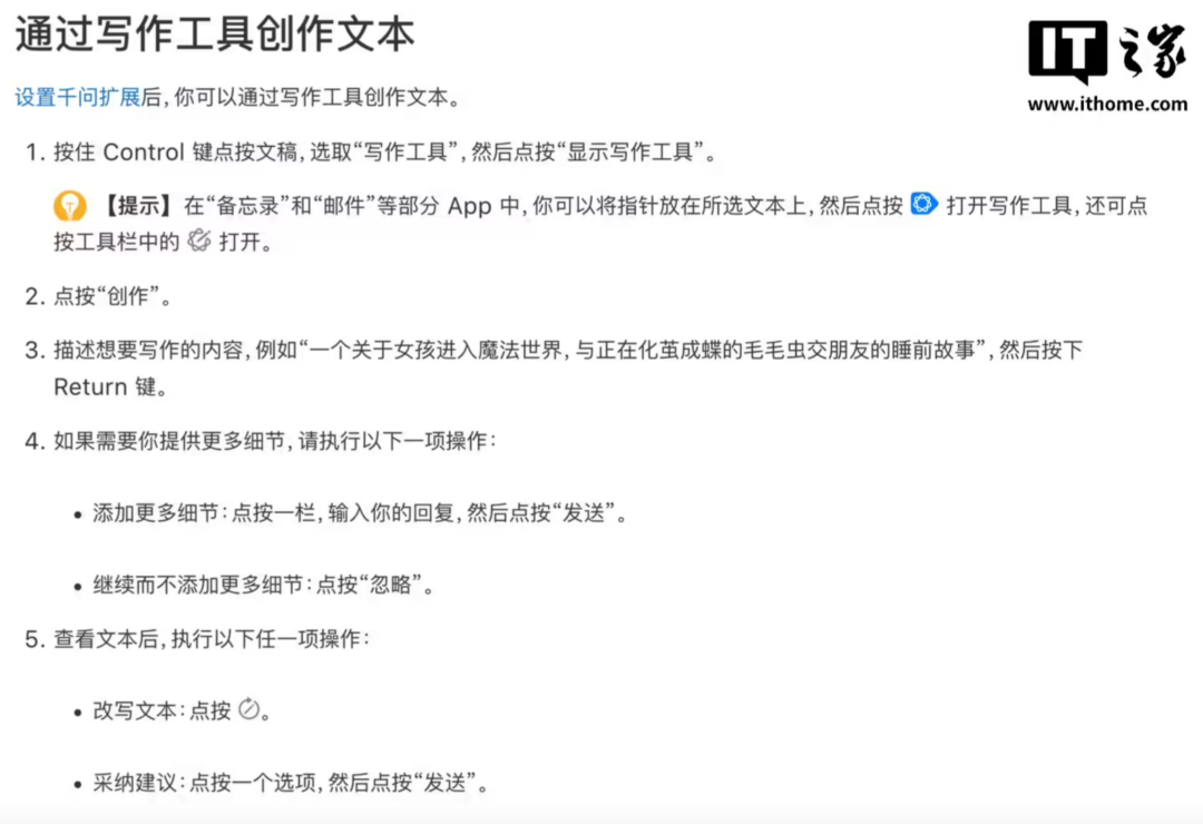 苹果国行AI现身官网！阿里千问稳了图4