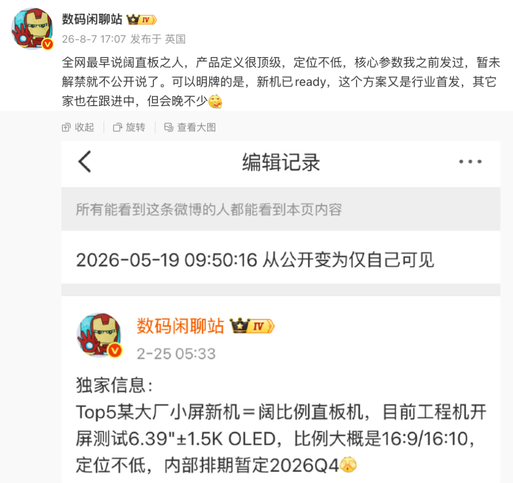 华为阔直板新机？多款华为旗下手机新品待发布图2