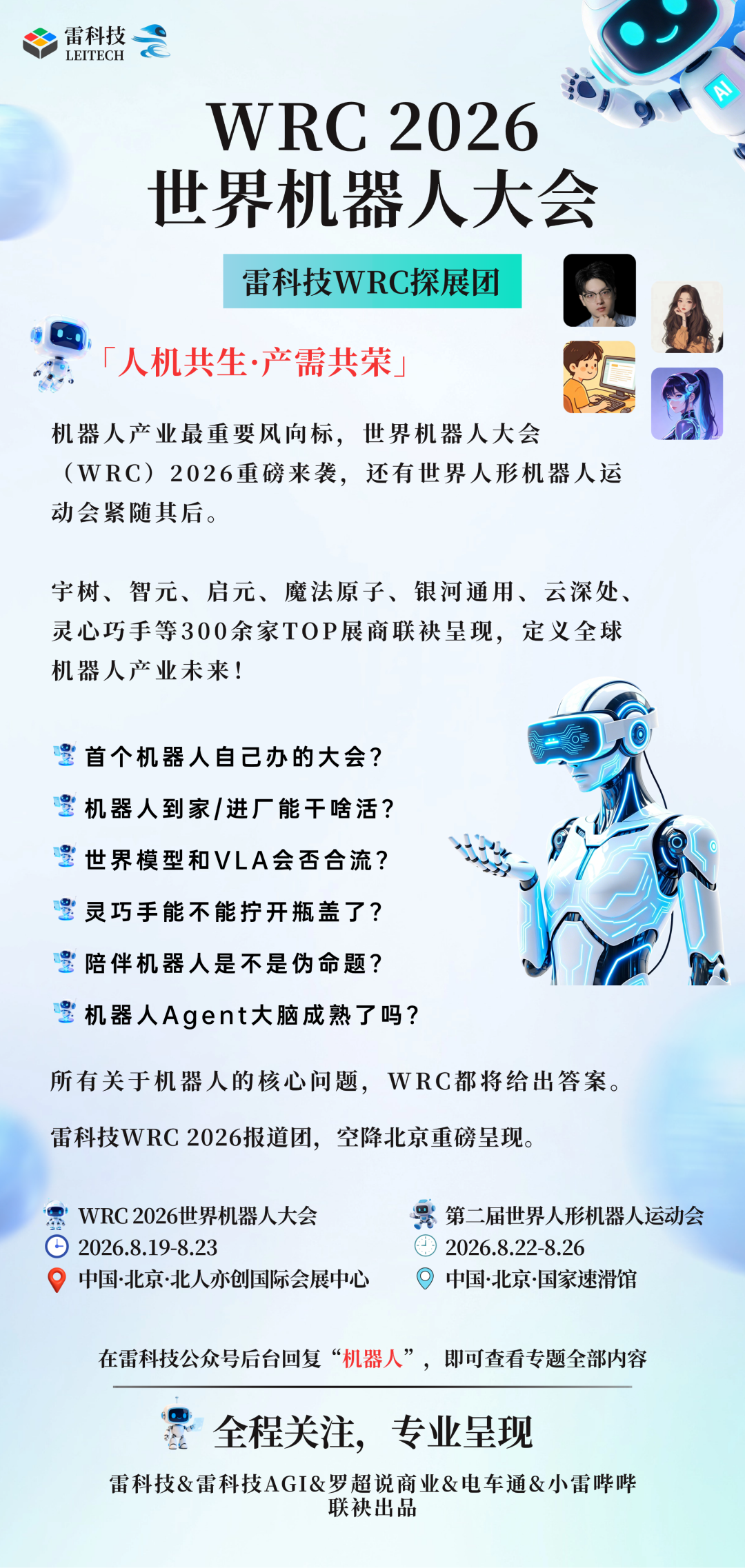 从AI Native到AI Normal，吴声为什么在香港盛赞新物种Rokid？图7