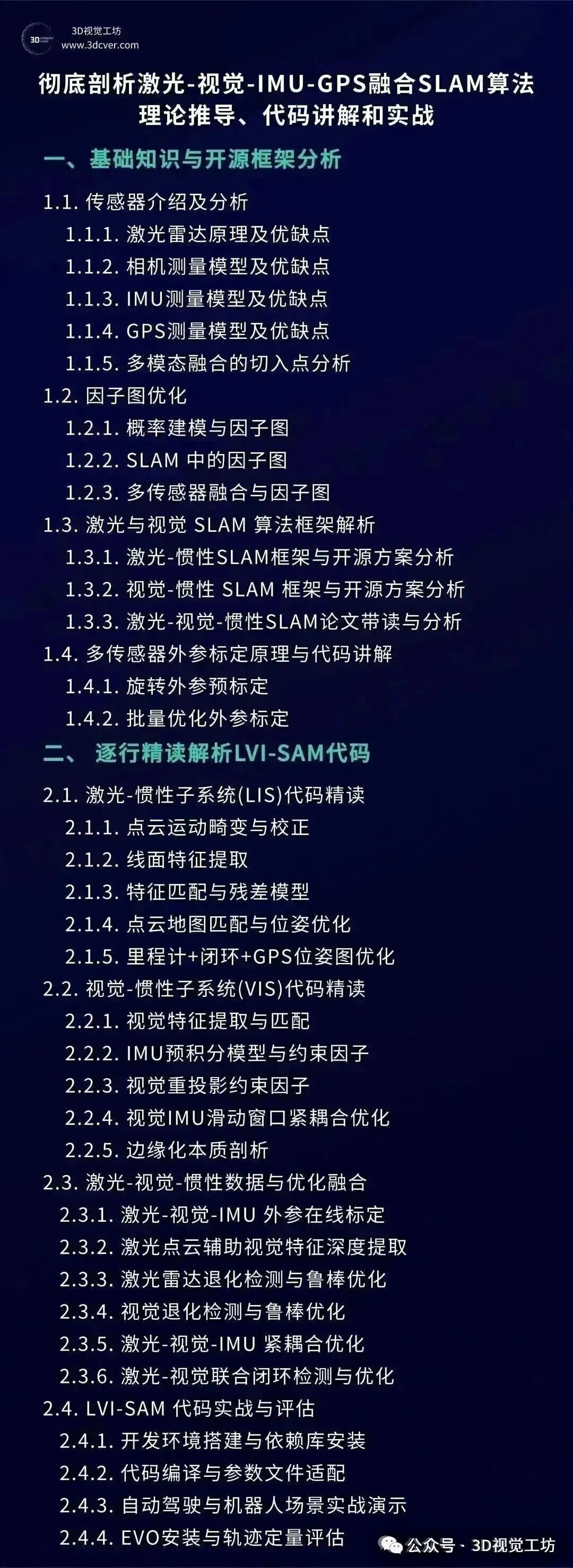 世界模型杀入SLAM：用视频生成预测未来帧，实现主动定位与遮挡重建图15