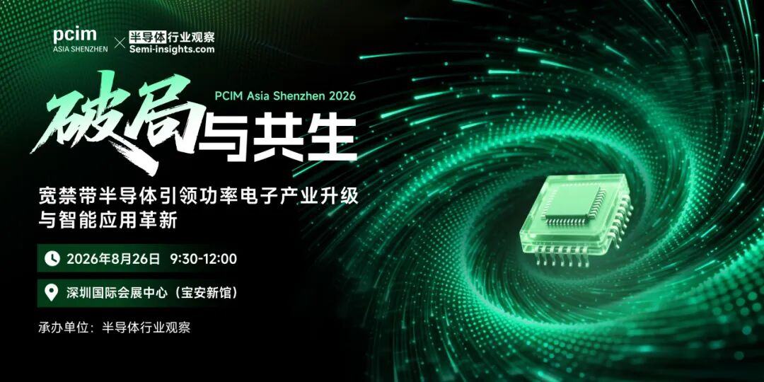 AI算力与智能汽车爆发，第三代半导体迎来新机会图1