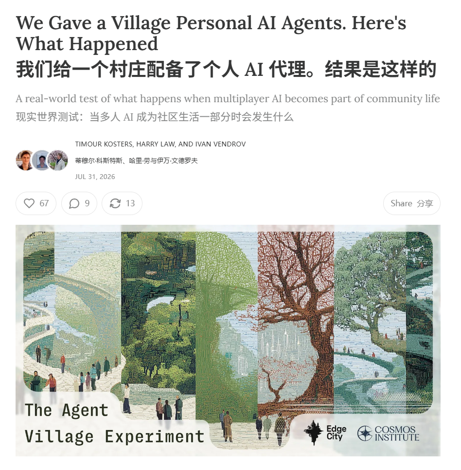 苹果官网撤下国行AI千问手册/曝诺奖得主哈萨比原计划离开谷歌/DeepSeek被一道几何题卡死｜ Hunt Good 周报图11