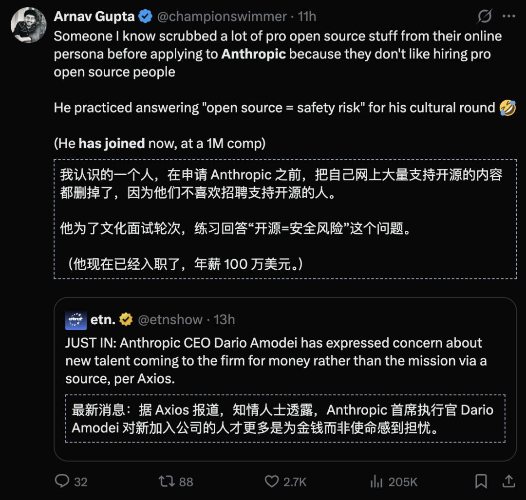 Anthropic CEO急了：新人都是冲钱来的！AI巨头最大危机不是算力，是留人图20