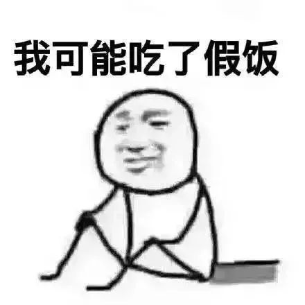 AI 的口头禅，越看越好笑，哈哈！图8