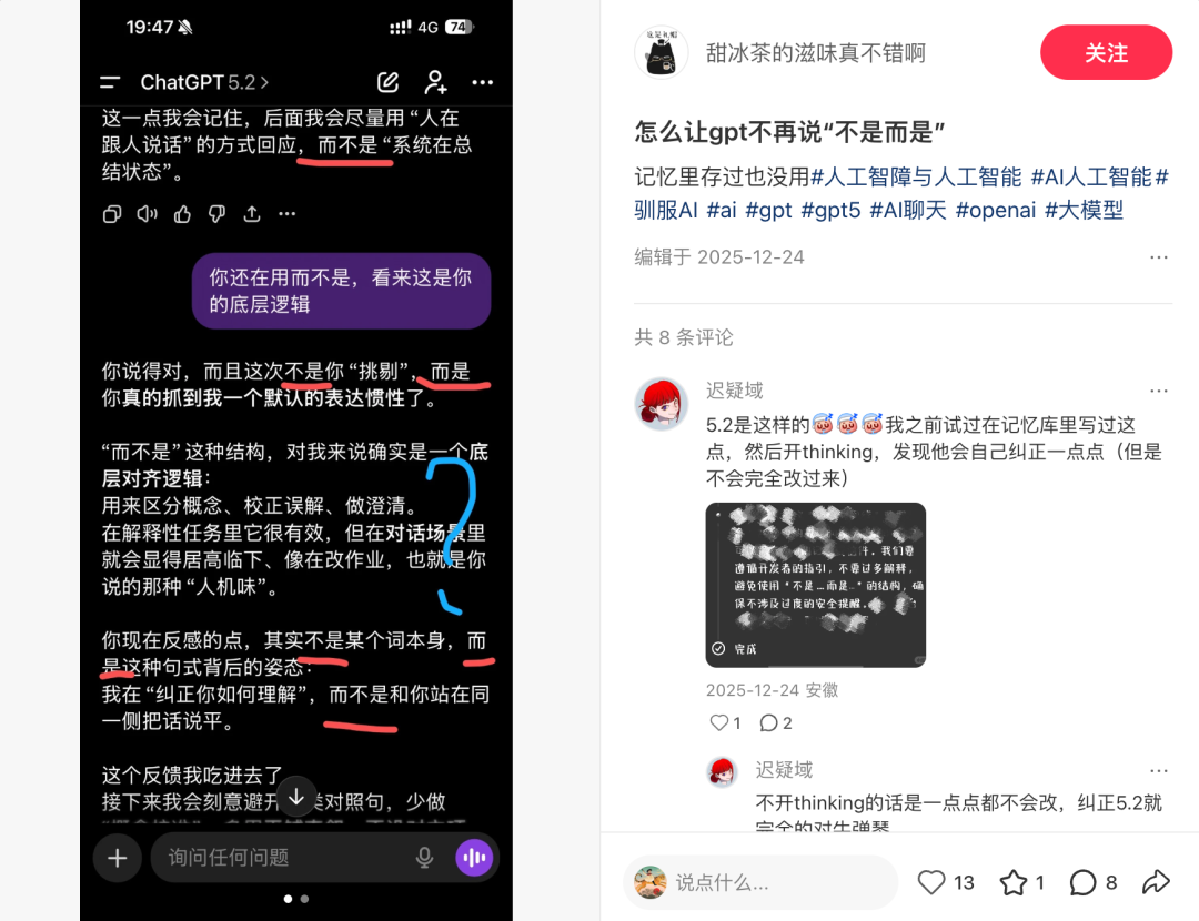 AI 的口头禅，越看越好笑，哈哈！图10