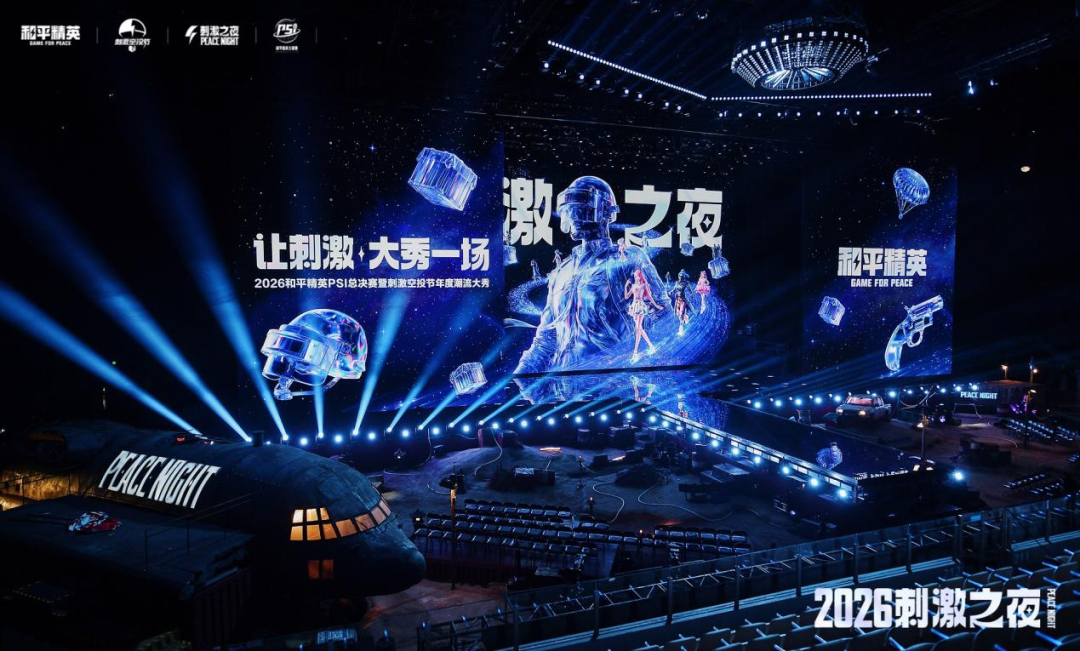 和平精英刺激之夜圆满收官，OpenAI 新模型被指抄袭，苹果回应删除接入千问手册，传音控股最快9月登陆港交所，这就是今天的其他大新闻！图5