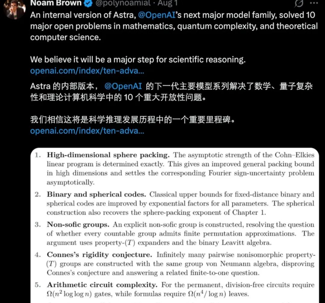 和平精英刺激之夜圆满收官，OpenAI 新模型被指抄袭，苹果回应删除接入千问手册，传音控股最快9月登陆港交所，这就是今天的其他大新闻！图8