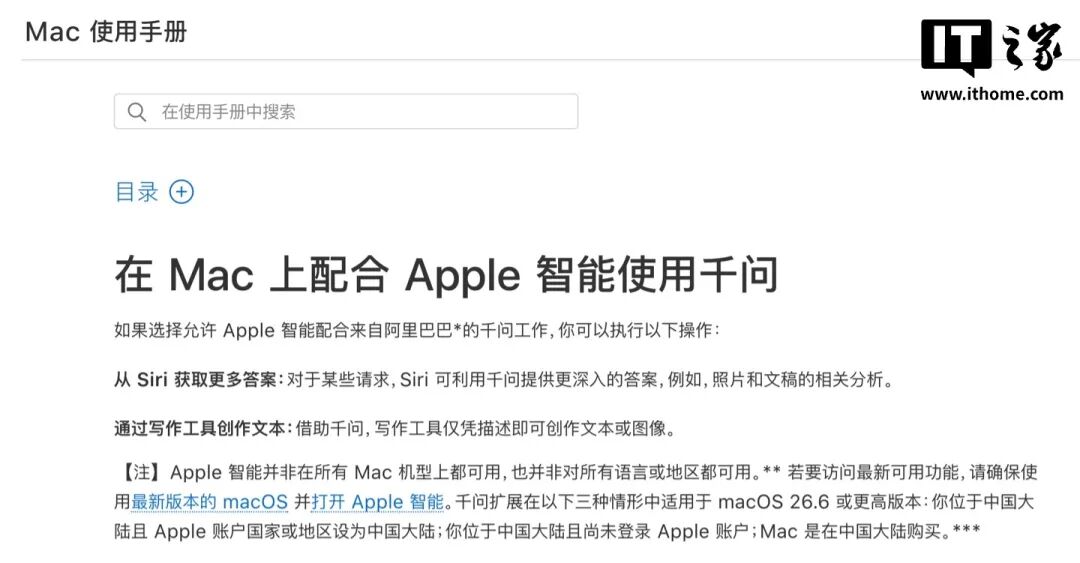 苹果回应删除接入千问手册;央视曝光酒店评级标识消费陷阱;极氪回应宁波一充电场站车辆过热;曝小米成立具身智能与应用部...图2