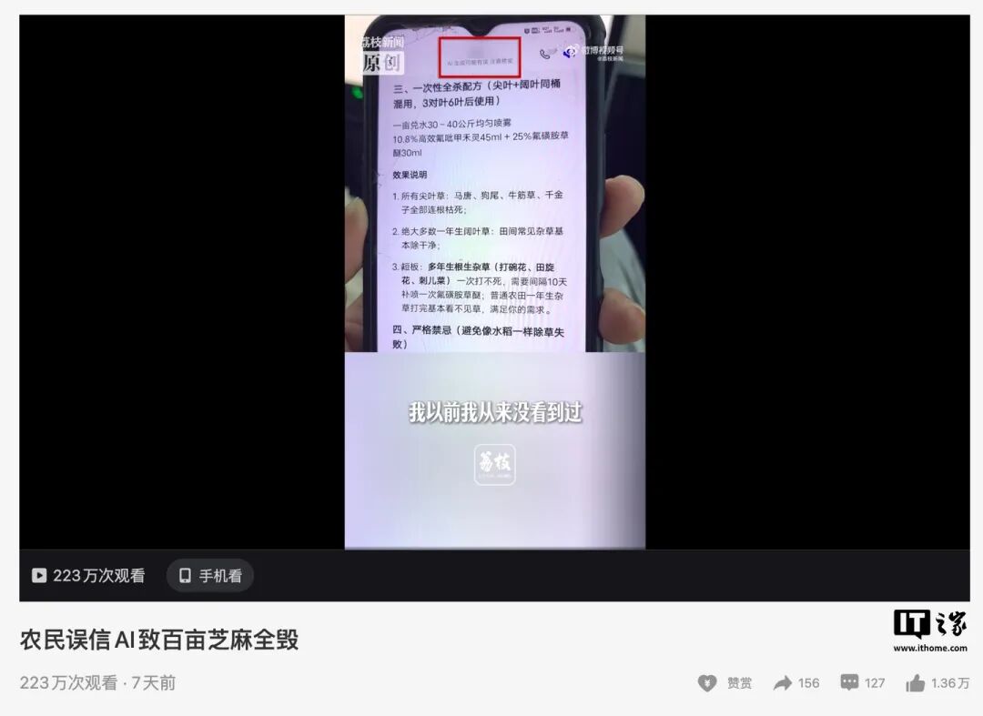 苹果回应删除接入千问手册;央视曝光酒店评级标识消费陷阱;极氪回应宁波一充电场站车辆过热;曝小米成立具身智能与应用部...图3