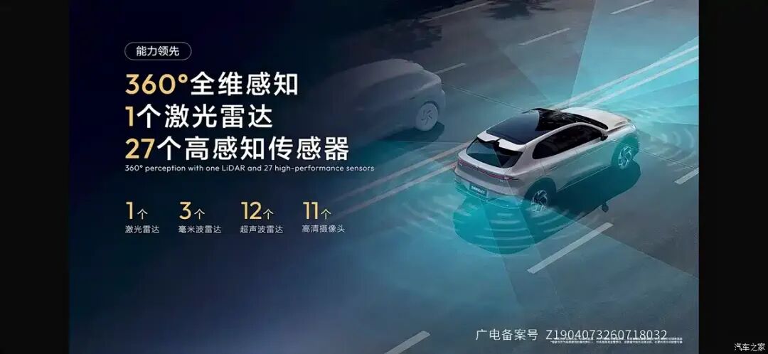 限时11.59万起！新增激光雷达，最高纯电续航620km，家用买车看看这辆！图22