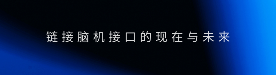 寻找第一批「脑机先锋体验官」:全球众筹第一的脑韵脑电耳机抢先测图1