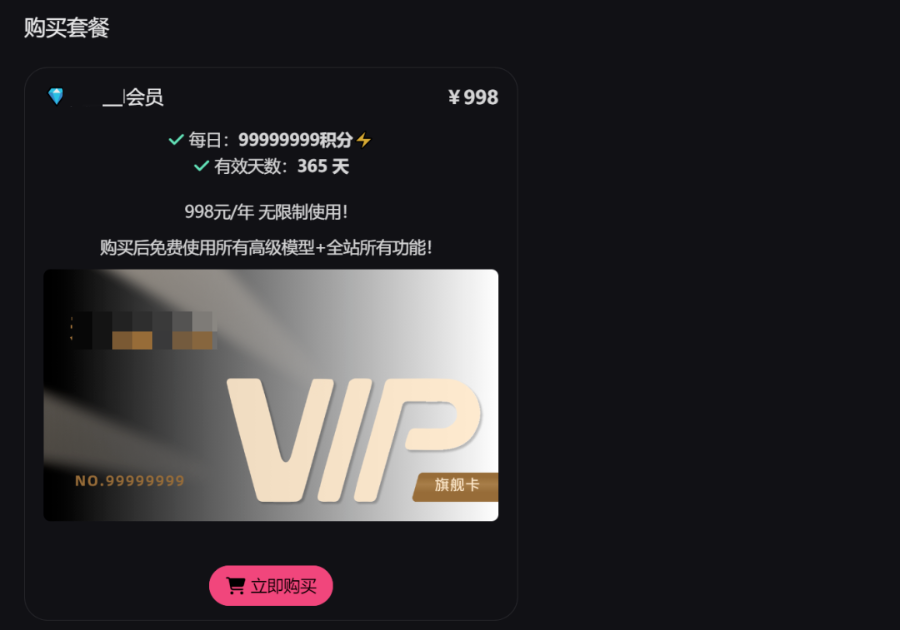永久激活密钥：648VIP-275KEY-830MAX-519WIN-462TOP！图1