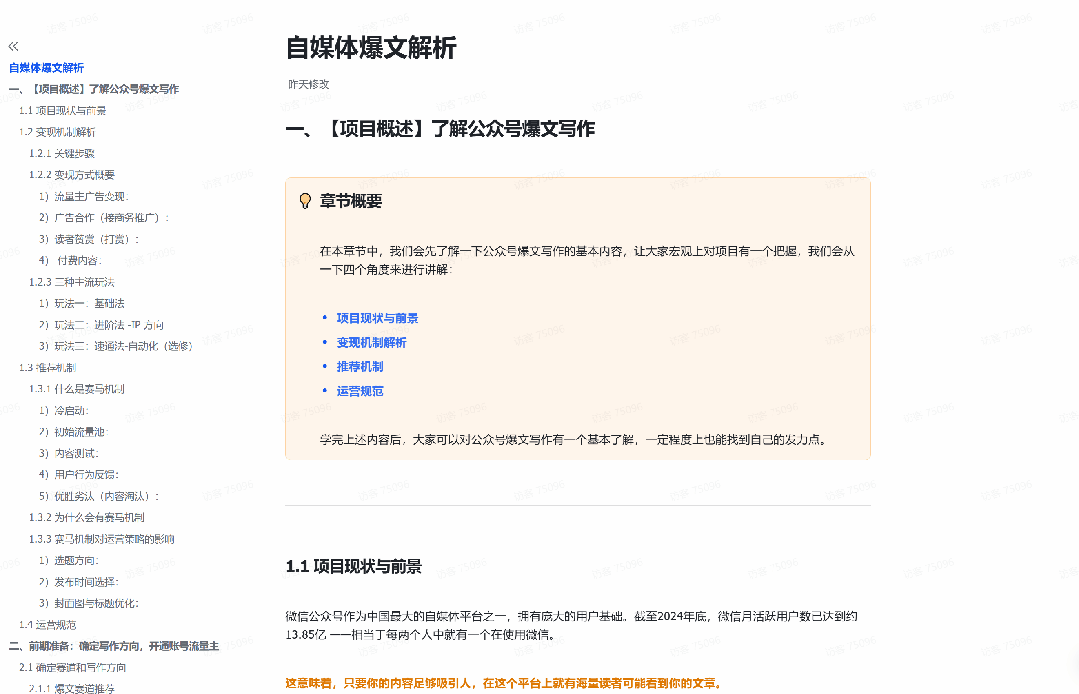 永久激活密钥：648VIP-275KEY-830MAX-519WIN-462TOP！图43