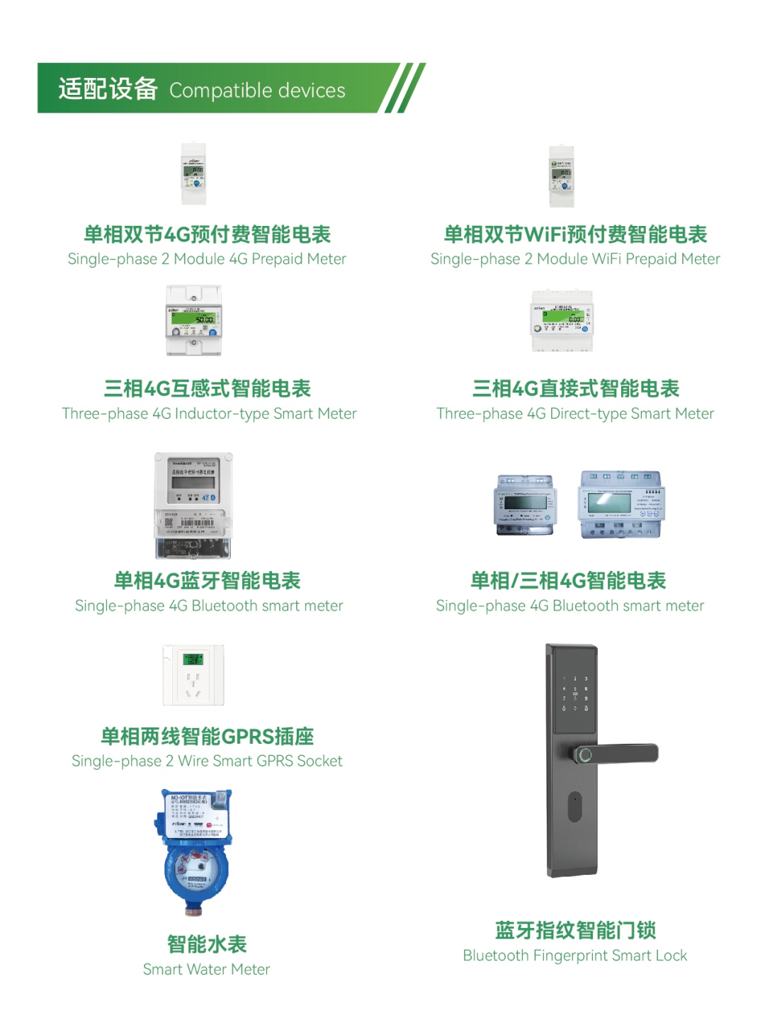 智电科技携软硬一体智慧租住解决方案亮相IOTE2026深圳物联网展，与您相约8月展会10号馆10C43交流！图11