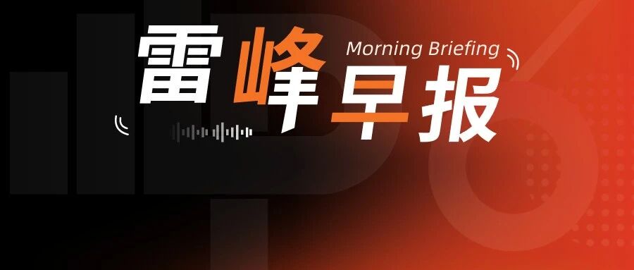 宇树科技今日申购，中签率远低于长鑫科技；上线不到24小时， 苹果官网删除阿里千问文档；钟睒睒炮轰电商平台是中间商：必须限制权力