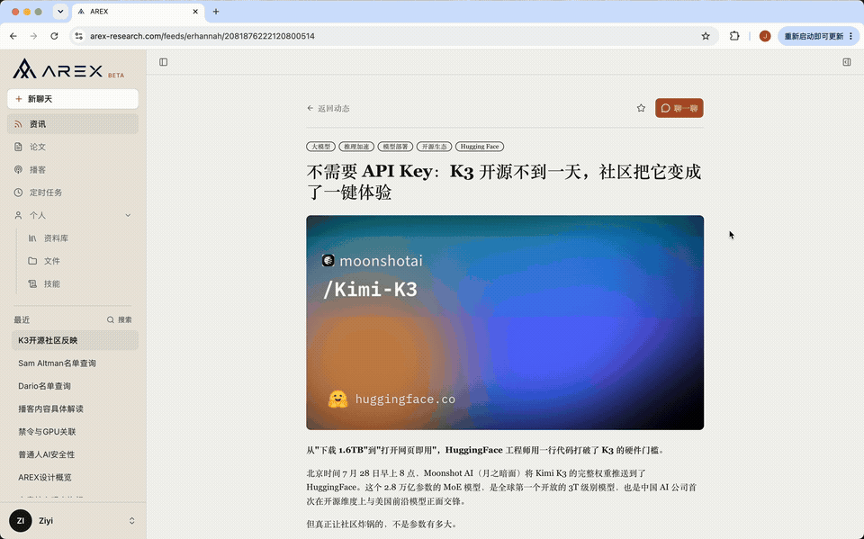 智源AREX自主研究智能体:从「盲目搜索」到「验证驱动」图19