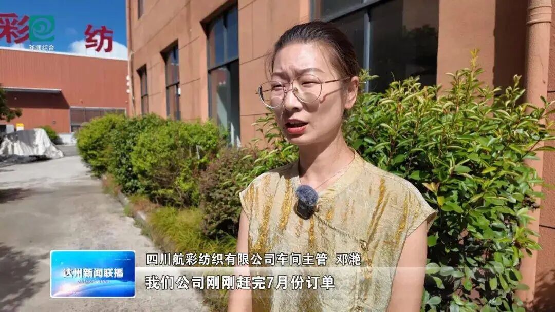 【市州观察】抢抓三季度黄金窗口期 达州工业经济提速增效稳增长图8