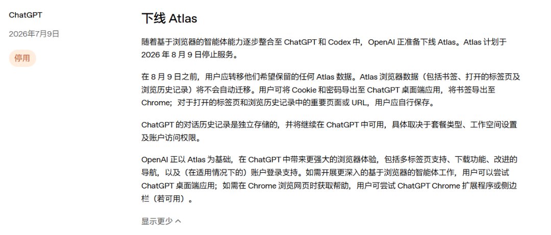 RIP:只活了292天的Atlas图4