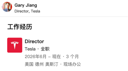 马斯克的芯片梦，要靠这个清华人来落地图8