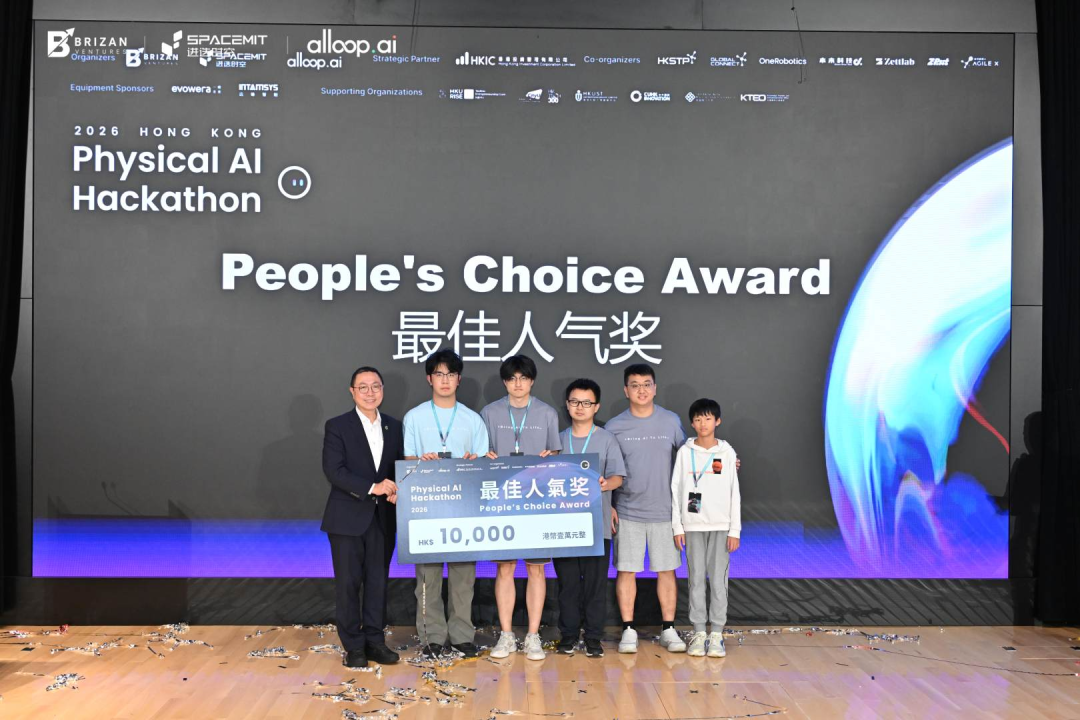 香港首届 Physical AI Hackathon 圆满落幕图15