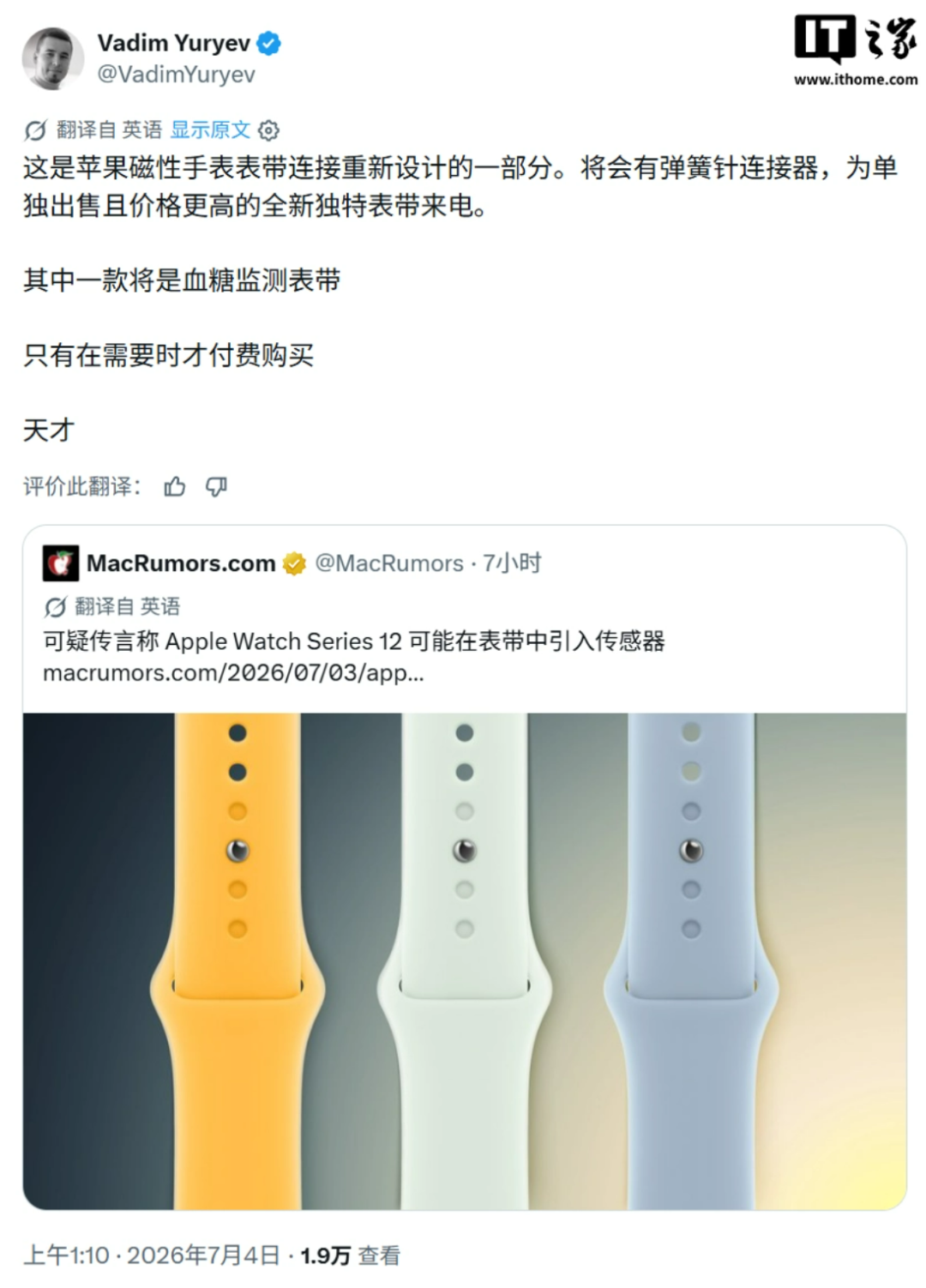 苹果秋季发布会倒计时一个月，iPhone 18 Pro等7款新品彻底泄密图31