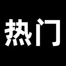 “与华为合作不是必要项”言论引发关注，阿维塔作出回应