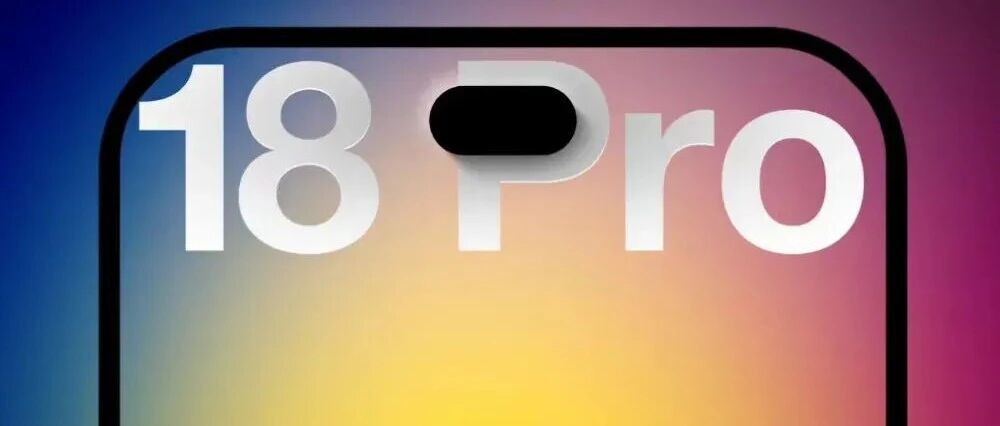 iPhone18Pro发布会时间曝光！折叠屏同场发布 这次买吗？