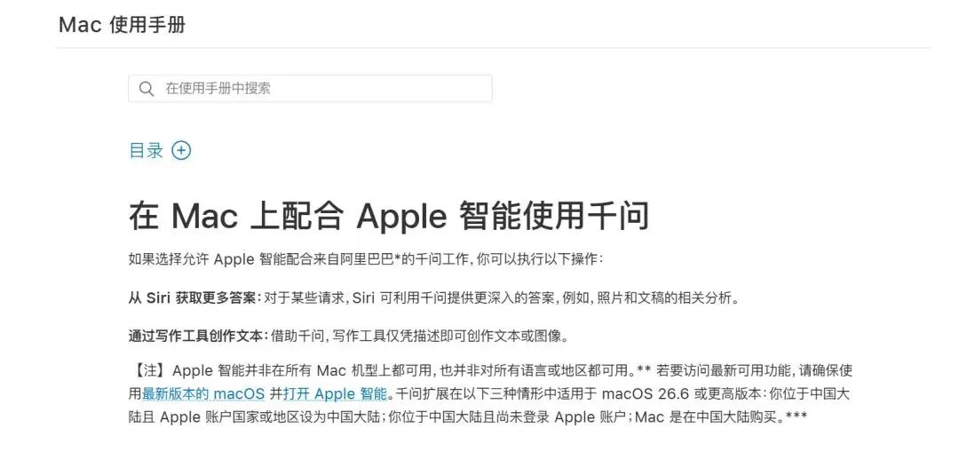 库克时代落幕,国行AI落地!苹果发布会定档9月9日,看点不止折叠iPhone图28