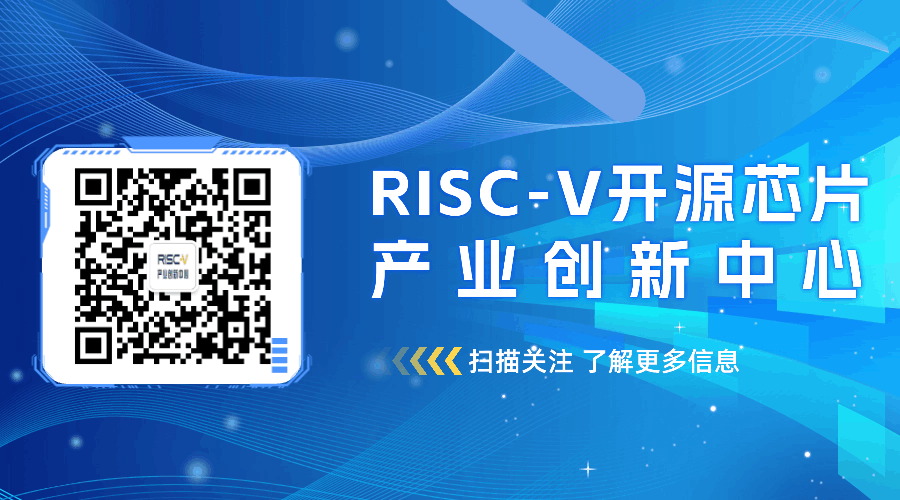 行业速递 | RISC-V团体标准制修订、滴水湖RISC-V论坛即将启幕、国产WiFi6 IP正式发布图15