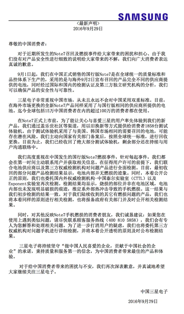 三星手机还没退出中国,门店先扛不住了图20