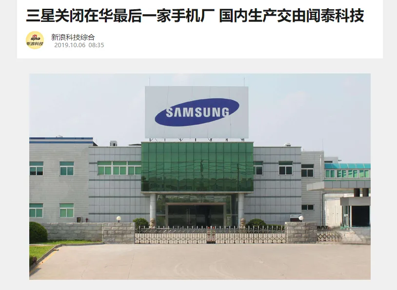 三星手机还没退出中国,门店先扛不住了图25