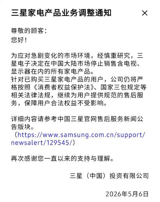 三星手机还没退出中国,门店先扛不住了图28