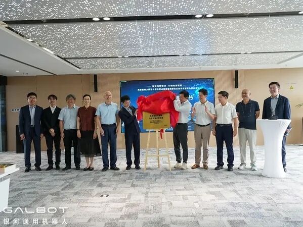 北京市科委、中关村管委会主任张继红,中关村科学城管委会副主任、海淀区副区长唐超与银河通用创始人兼 CTO 王鹤及学术委员会代表张建伟院士、曾文军院士、陈宝权、王亦洲、徐静、张直政、弋力、史雪松等共同为实验室揭牌 中国唯一具身智能大模型重点实验室,银河通用牵头获批!图2