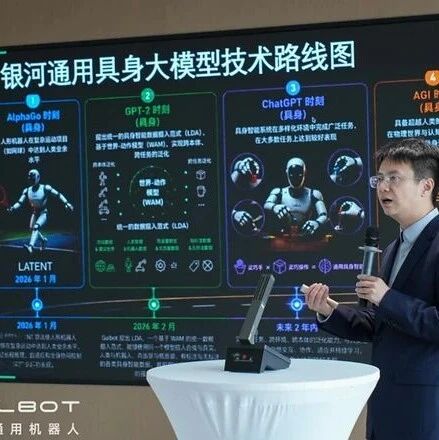 中国唯一具身智能大模型重点实验室，银河通用牵头获批！